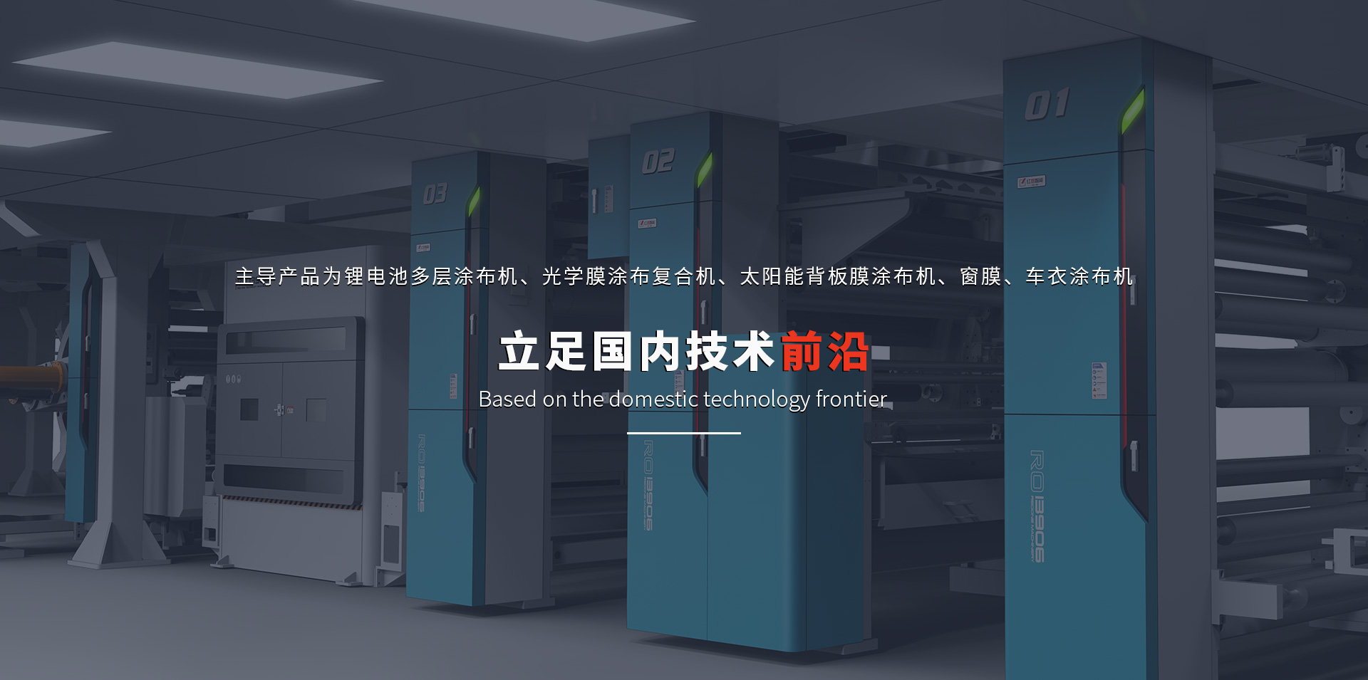 立足國內技術前沿